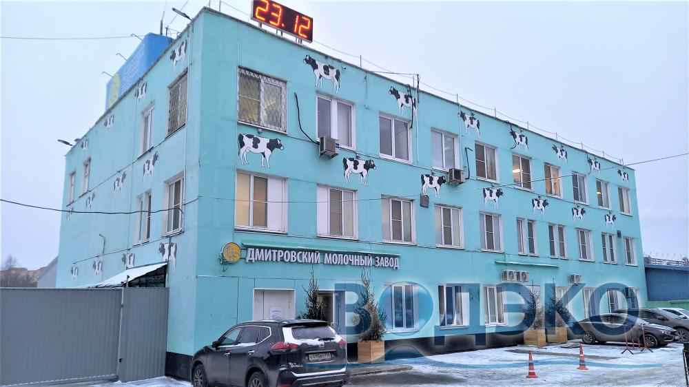 Дмитровский молочный завод Дмитровский молочный завод